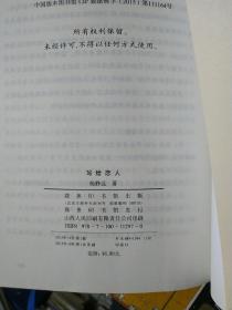 写给恋人：1945-1948
【封面轻微压痕如图，内文全新未阅】