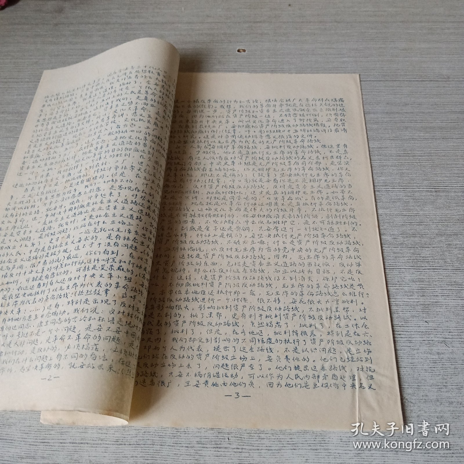 陶铸同志对卫生系统所作的报告