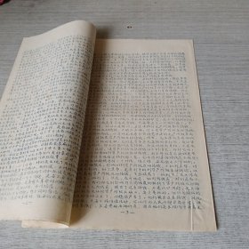陶铸同志对卫生系统所作的报告