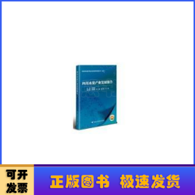 四川水果产业发展报告