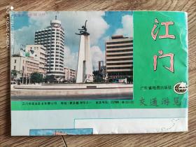 【旧地图】江门交通游览图 4开 1992年版·