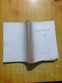 中国古代史1980年（19一24期）