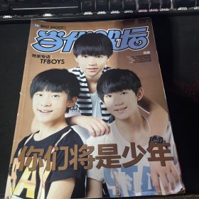 当代歌坛独家专访TFBOYS