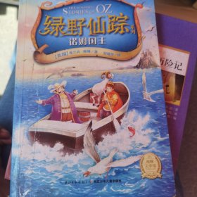 诺姆国王