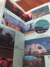 南戴河