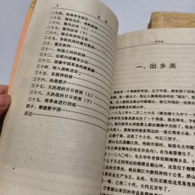 毛泽东传:1893-1949上下