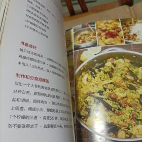 杰米•奥利弗： 一天学会做饭