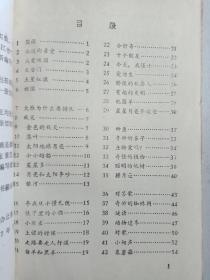 黑龙江省小学实验课本，课外阅读第一册