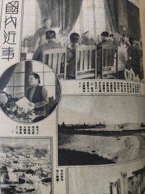 民国抗战史料 进步刊物 邹韬奋主办《生活画报 》创刊号/双十特刊/全国大运会专刊……沦亡之东北/马占山任前敌总指挥/傀儡傅议/淞沪战区闸北惨状/吴淞口炮台被轰毁/江湾镇全镇房屋被毁/东北义勇军奋起反抗/热河自卫军总指挥王以哲/武昌革命纪念/东北救国军血战之黑龙江嫩江桥/浴血抗战之东北义勇军吉林边防总司令冯占海/山海关沦陷/指挥作战时的何国柱旅长/最近之十九路军/战云弥漫中之热河/张学良宋子文入热河