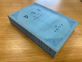 罗马史 三卷全