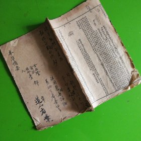 本草备要卷五-卷七