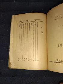 精装“良友文学丛书”《车厢社会》丰子恺著 1935年初版   书底角有磨损不伤字