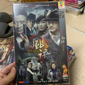 国剧 风语 DVD