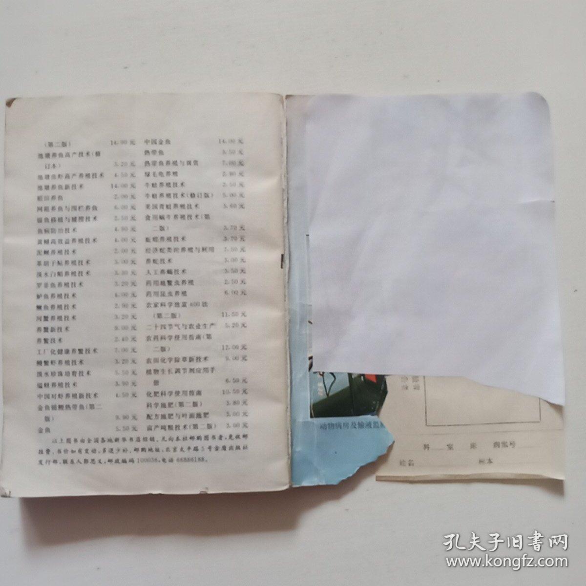 狗病防治手册