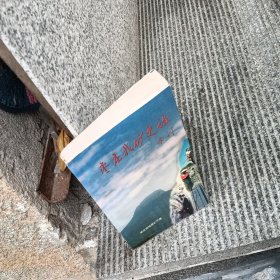 枣庄找矿史话