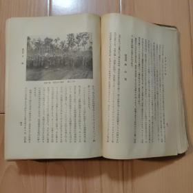 实验宝益 花卉园艺精说  昭和12年（1937年）精装厚册