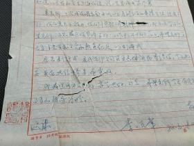 宋谋玚（红学家山西大学教授），叶一苇（西泠印社原理事，著名书法篆刻家，篆刻理论家）
王增先，在部队工作20余年，历任连队卫生员、班长、司药、科员、医院副院长，任晋东南地区医院党委书记等旧藏信札   7封信14页   802