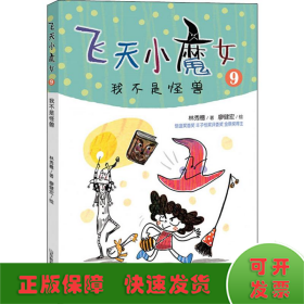 我不是怪兽
