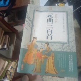 彩色图解孙子兵法与三十六计