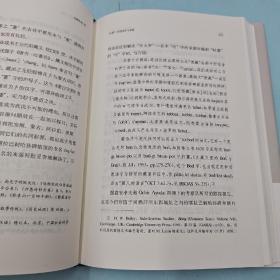 姚大力签名钤印《边疆史地十讲（豆瓣9.9）（名家专题精讲系列）》（精装）