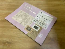 广东崇正2025春季拍卖会 文房 写本 信札 文献 专场 拍卖图录