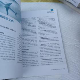 中国民航年刊2021
