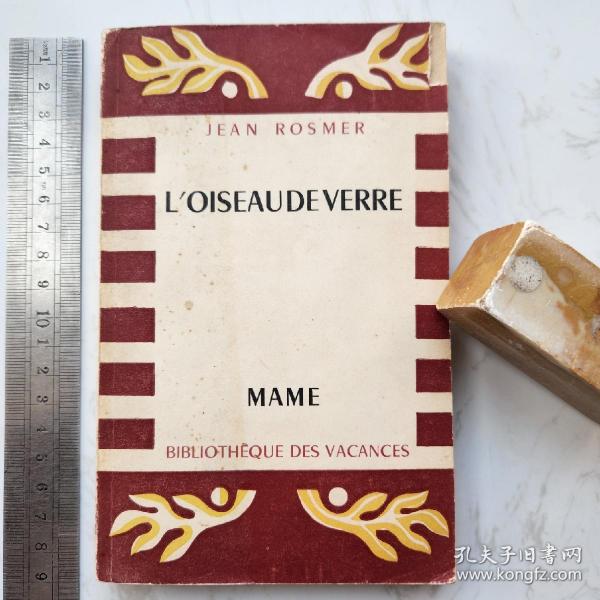 L’OISEAU DE VERRE 法文法语法国