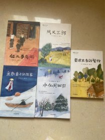 将将少年文库 宫泽贤治  作品五册 合售  1风又三郎  2猫儿事务所  3 座敷童子的故事  4水仙月四日 5要求太多的餐馆