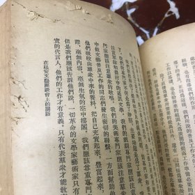 巜毛泽东选集》第三卷1953年7月上海第二次印刷