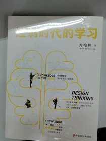 过剩时代的学习