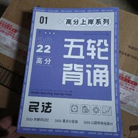 高分上岸系列 民法 刑法 法理 宪法 法制史（7本和售）  无笔记