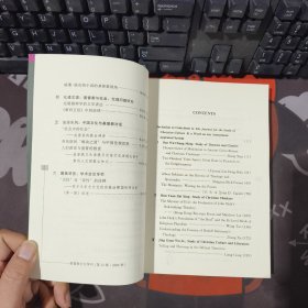 基督教文化学刊.第12辑·2004秋:对话的神学