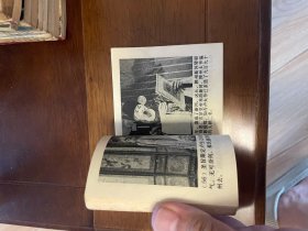 连环画: 黄粱美梦