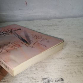 7000通用汉字楷行草钢笔字帖