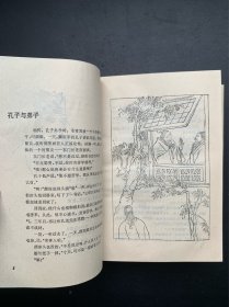 中国历代文化名人珍闻录（精装本）