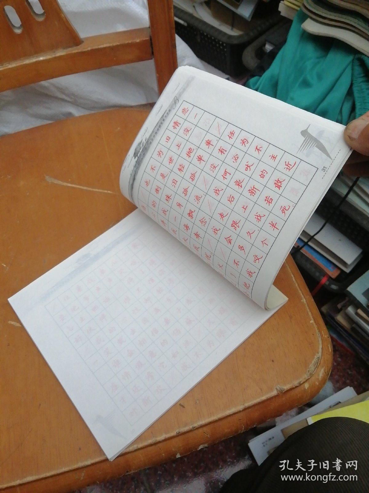 拜伦抒情诗钢笔楷书字帖