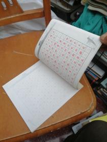 拜伦抒情诗钢笔楷书字帖