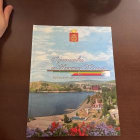 俄罗斯 塔吉尔市 城市宣传册