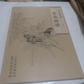 中国画线描 草虫画谱(16K)/中国画线描/杨联国