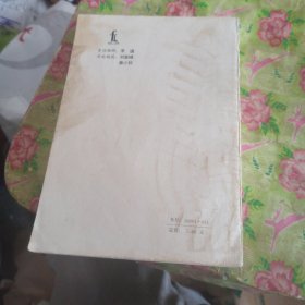 县花梦（下）