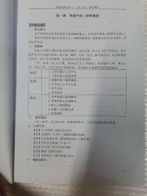 立思辰  大语文 思晨创意写作 一阶（春季）教师用书