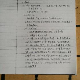 九十年代西北大学研究生外国文学课笔记一本