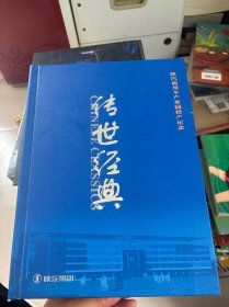 2005陕汽商用车产业园投产纪念 传世经典 光盘