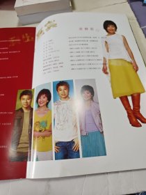 张信哲 “柔情交响”演唱会宣传册