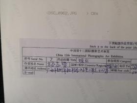 ZZP-4092 杨志贤 广西摄影家协会会员,广西老摄影家协会会员,梧州市摄影家协会会员。 摄影从我的在职工作至今就一直伴随我的快乐人生,积极参与全国、省市摄影赛,作品获得不少的入选和奖项。摄影照片