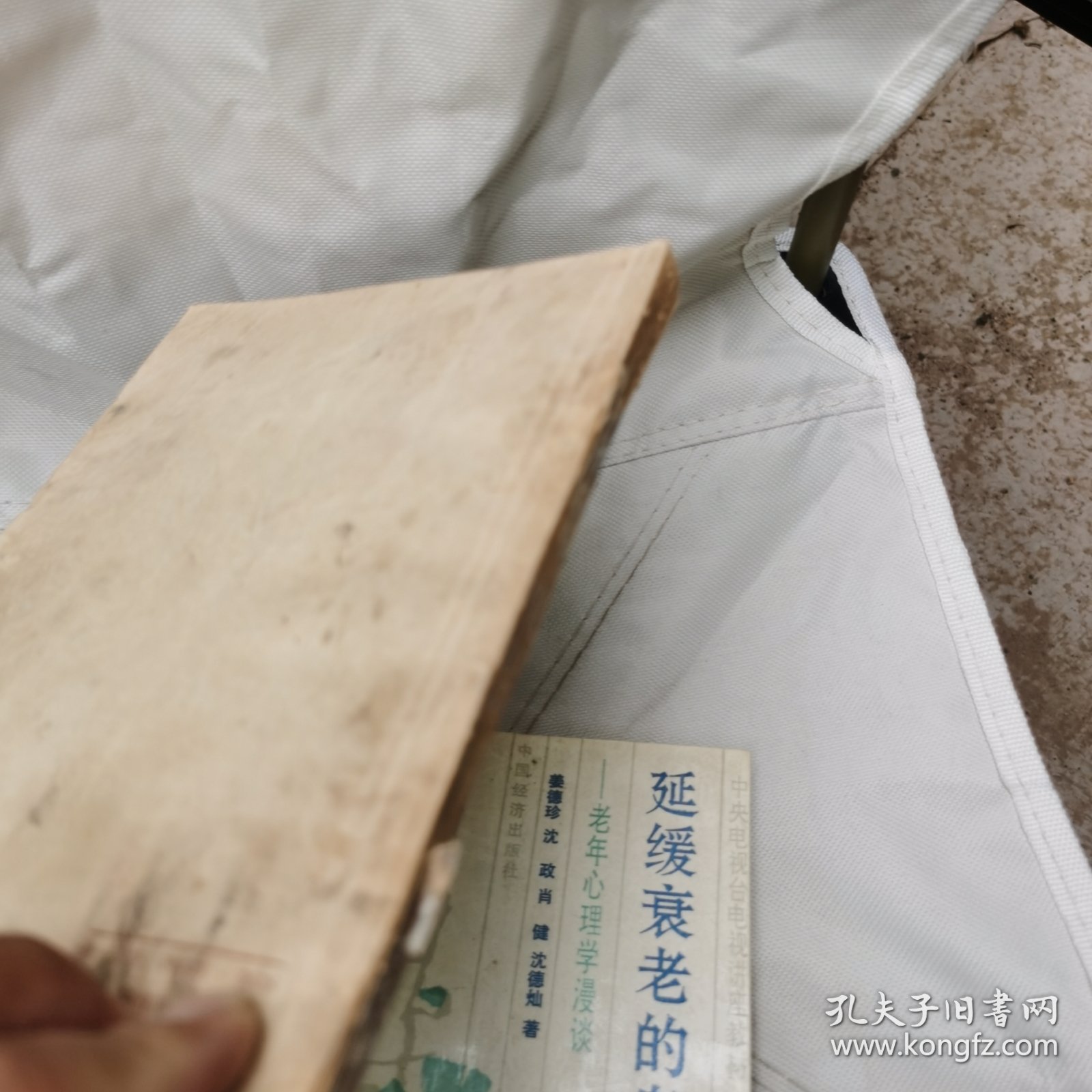 眼科学
