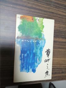 草河之戀 簽名本