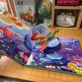 海底小纵队大电影火焰之环奇趣海洋立体书