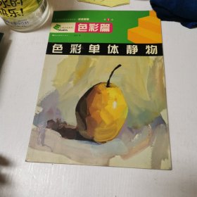 單體石膏幾何體