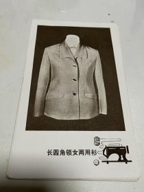 上海服装1长圆角领女中长大衣彭铜盆领等13套衣服图片和设计图